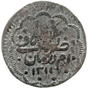 Sudan 5 Piaster - Reverse