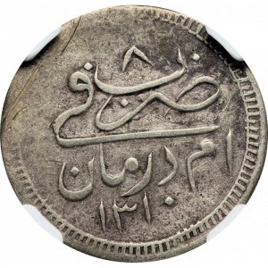 Sudan 5 Piaster - Reverse