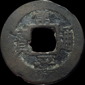 Korea 1 Mun - Obverse