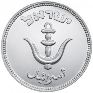 Израиль 1 прута - Obverse