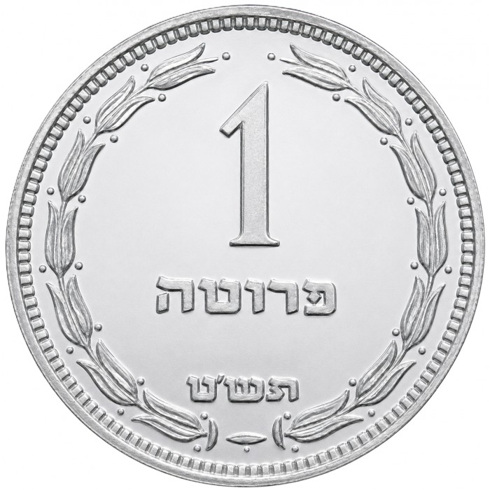 1 прута , Израиль