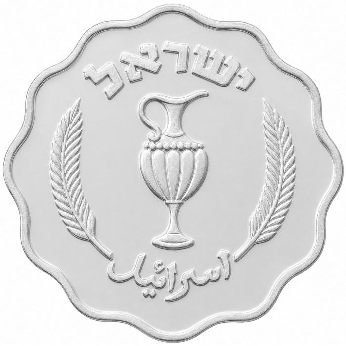 10 прут , Израиль
