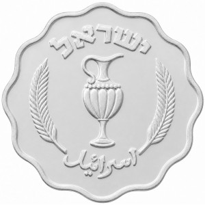 Израиль 10 прут - Obverse