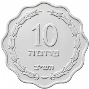 Израиль 10 прут - Reverse