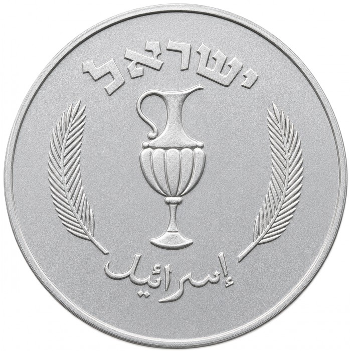 10 прут , Израиль