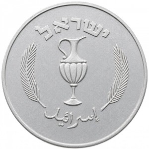 Израиль 10 прут - Obverse
