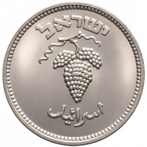 Израиль 25 прут - Obverse