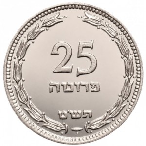 Израиль 25 прут - Reverse
