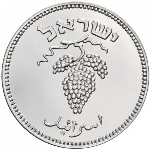 Израиль 25 прут - Obverse