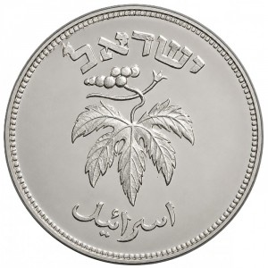 Израиль 50 прут - Obverse