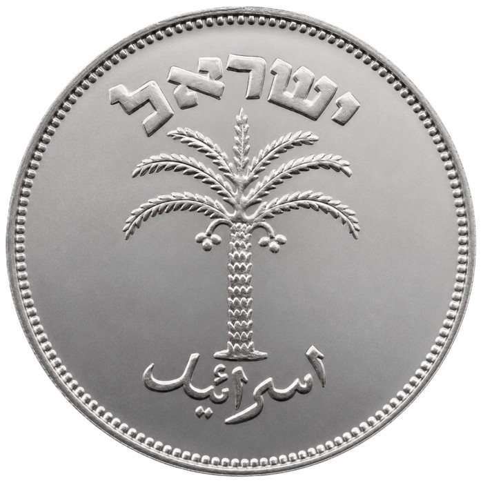 100 прут , Израиль