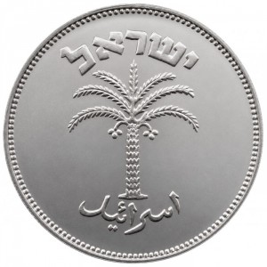 Израиль 100 прут - Obverse