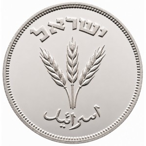 Израиль 250 прут - Obverse