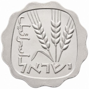 Израиль 1 агора - Obverse