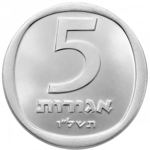 Израиль 5 агорот - Reverse