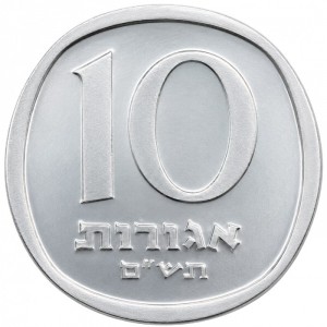 Израиль 10 агорот - Reverse