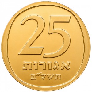 Израиль 25 агорот - Reverse