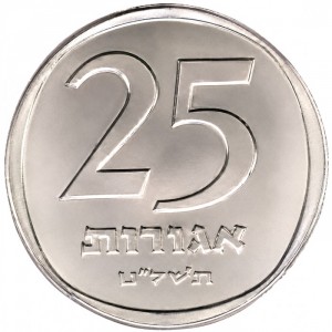 Израиль 25 агорот - Reverse