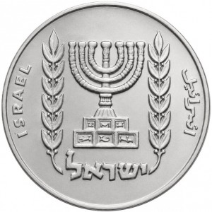 Израиль ½ лиры - Obverse
