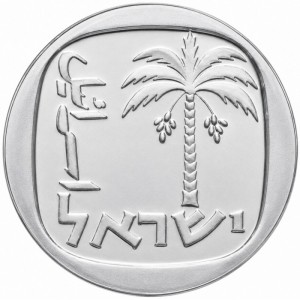 Izraēla 1 jaunais agors - Obverse