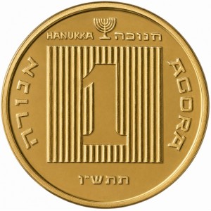 Izrael 1 agora - Reverse