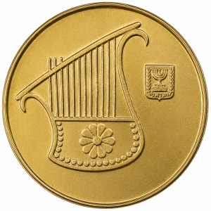 Izrael ½ novega šekla - Obverse