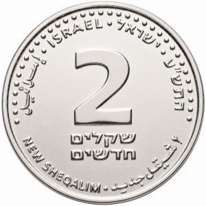Izrael 2 nova šekla - Reverse