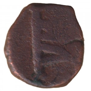 Dhar 1 Paisa - Obverse