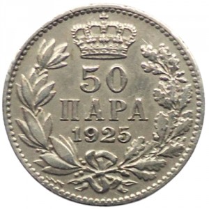 Югославия 50 пара - Reverse