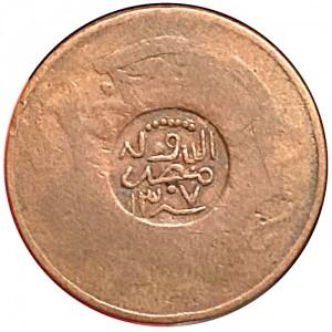 Jemenitische Staaten ¼ Anna - Obverse