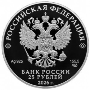 Rusko 25 rublů, 2026